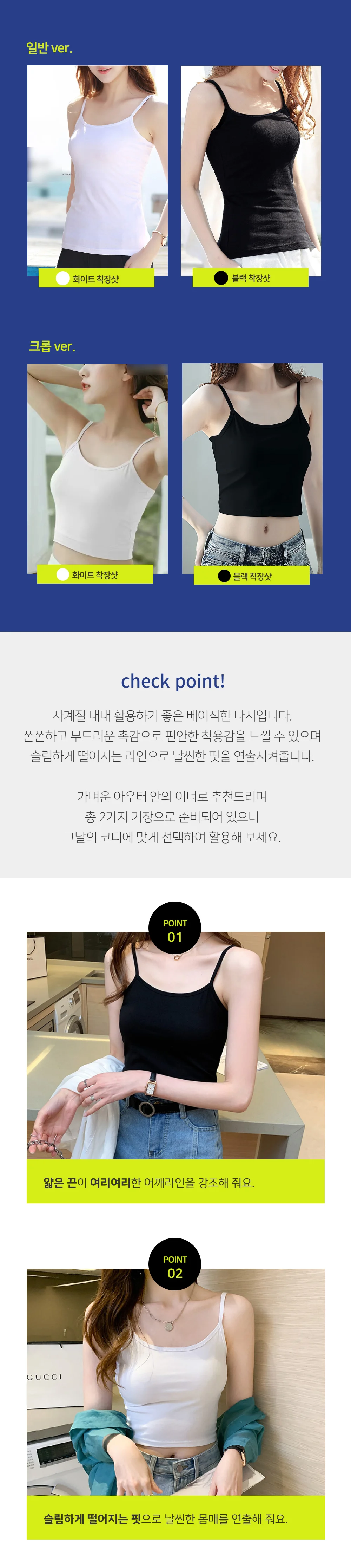 기본 레이어드 슬리브리스 끈나시 나시티 나시탑 망고나시 상세2
