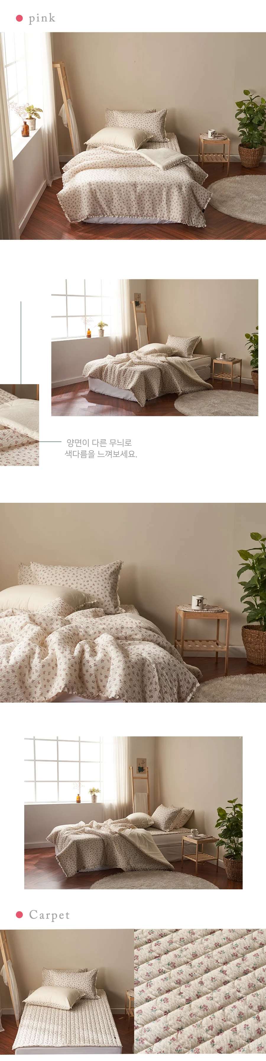 매직크린 햄프 스프레드 싱글 세트 핑크 상세4