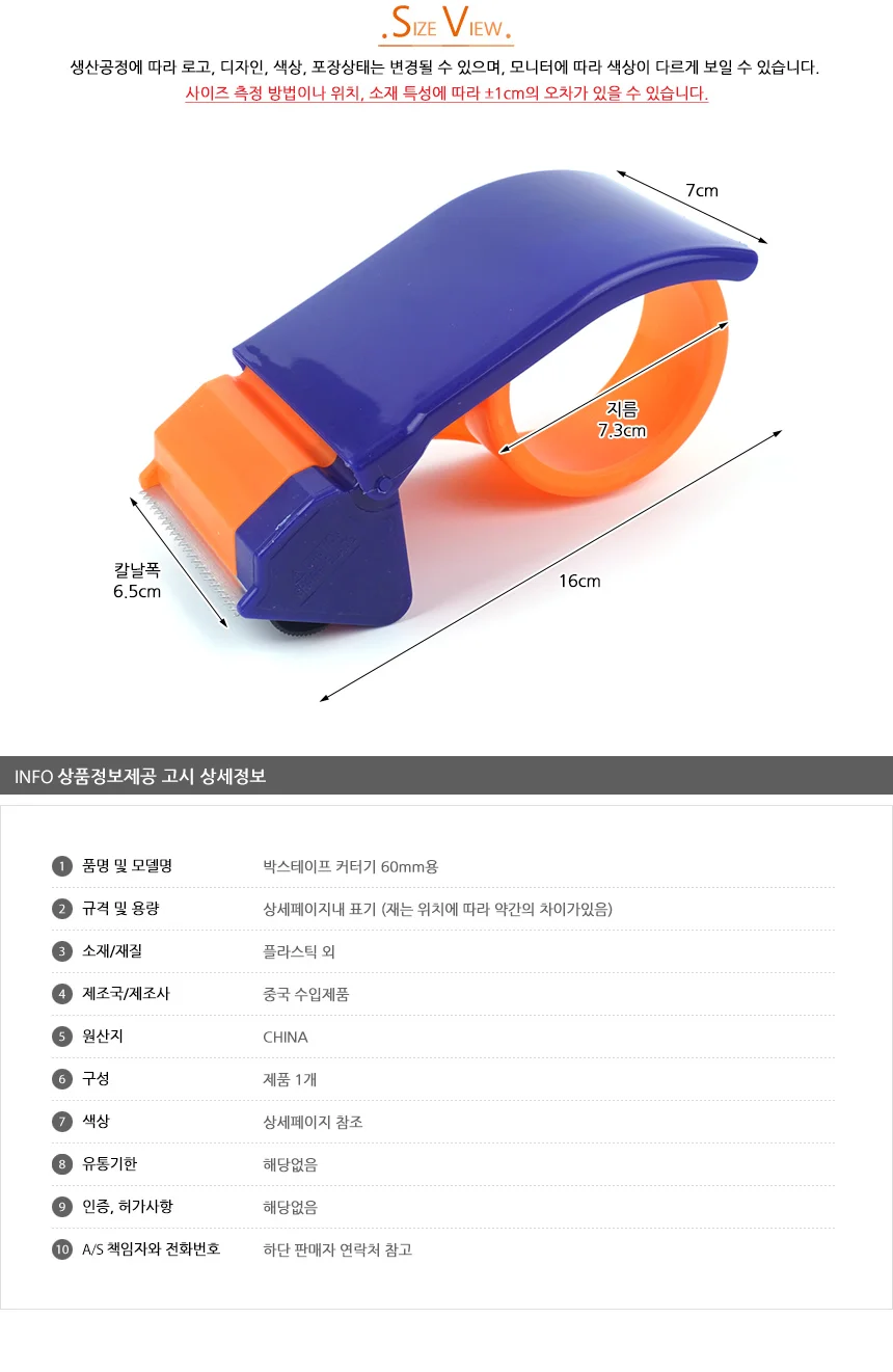 박스테이프 커터기 컷터 디스펜서 핸드커터 깔끔한재단 캇타기 상세7
