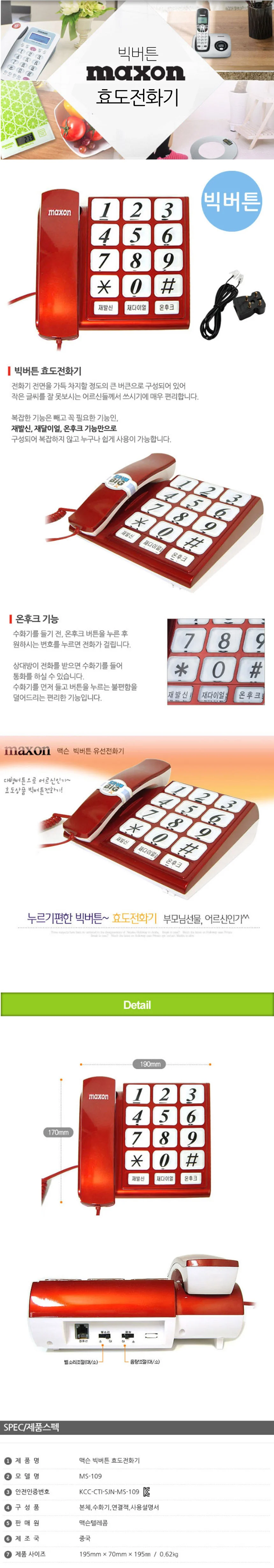 빅버튼 가정용 일반 사무실 레트로 유선 전화기 상세1