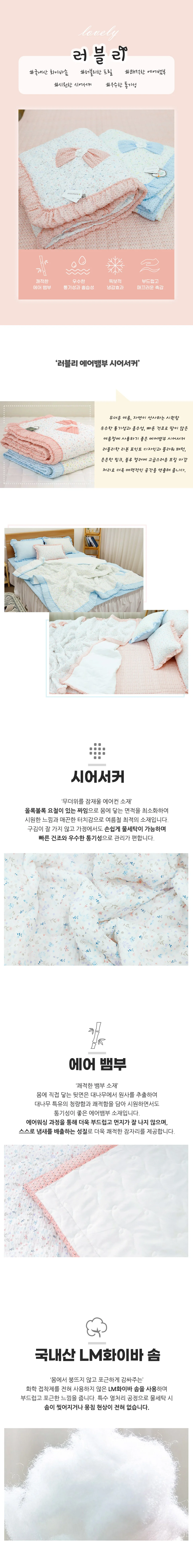 소소한습관 베개커버 러블리 에어뱀부 시어서커 50 70 상세2
