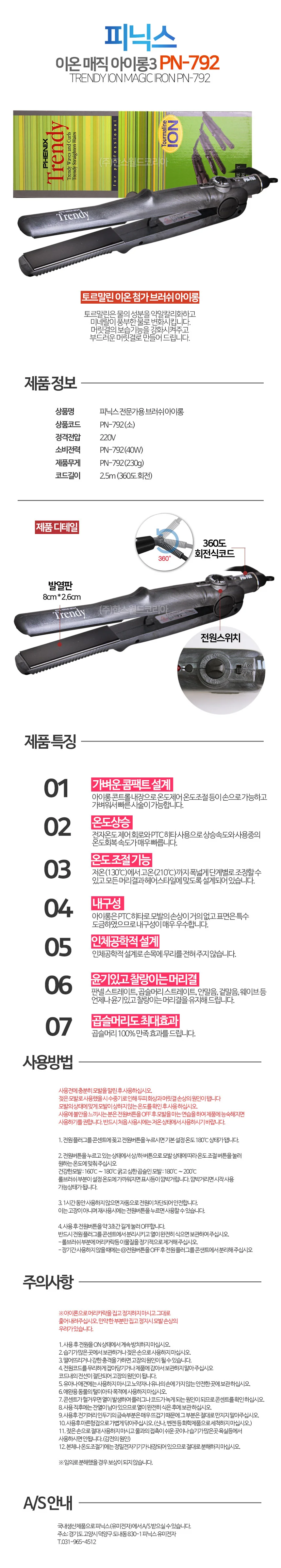 아이롱기 봉 고데기 매직 볼륨 웨이브 뿌리 롤 고대기 상세2