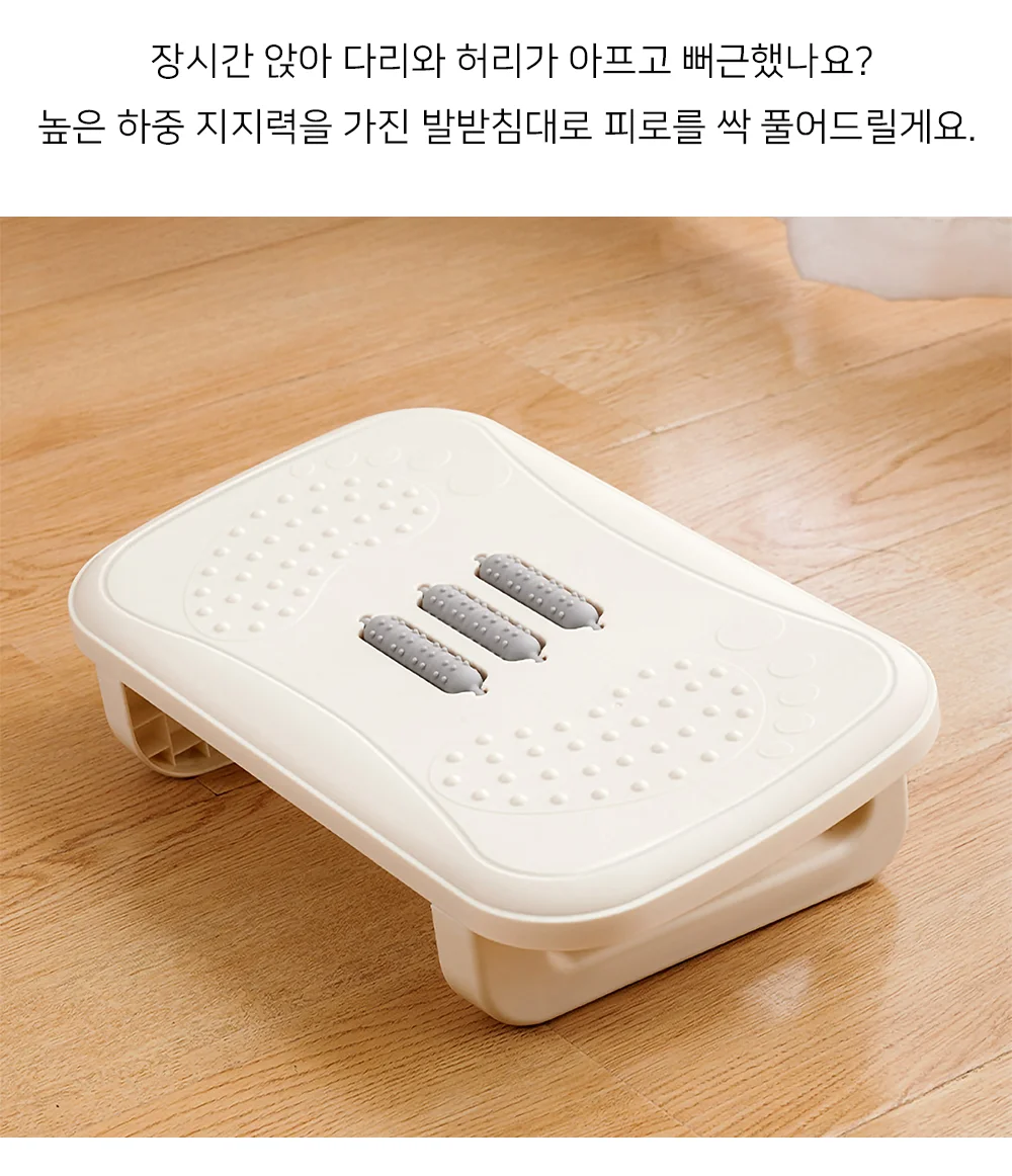 셀링온 발받침대 상세2