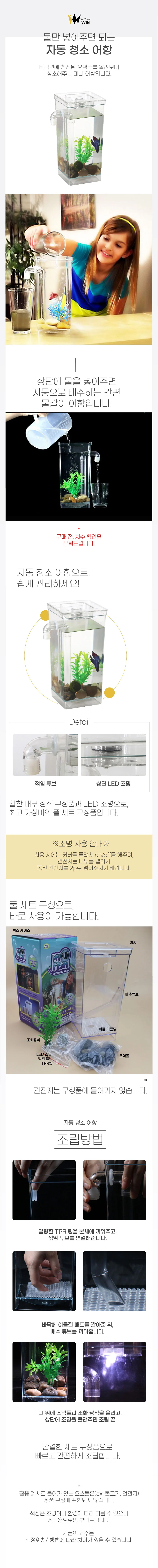 신박한 자동청소어항 열대어 어항 풀세트 일체형 수족관 어항 물고기집 상세2