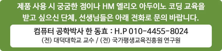 HM 엘리오 인공지능(AI) 미니 보드 선택 1개 상세4