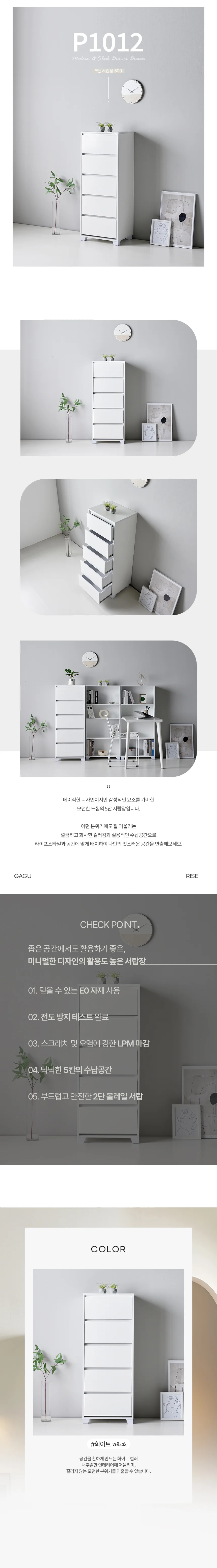 디포랙 5단 서랍장 500 P1012 상세4