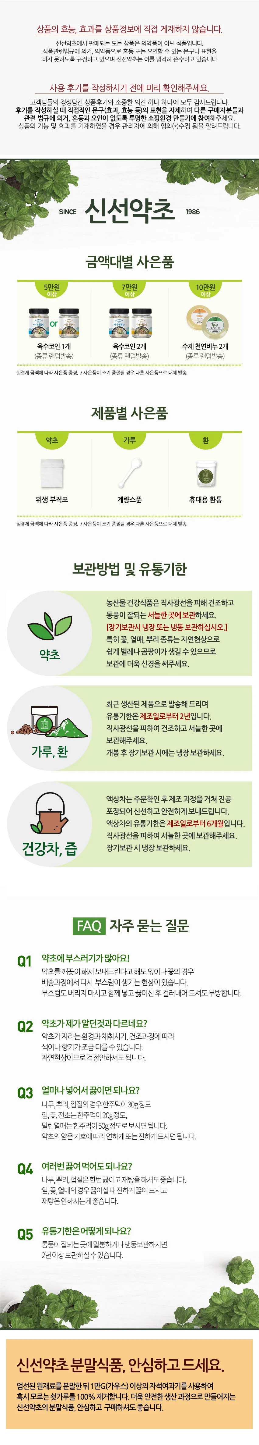 핑거루트환 300g 상세4