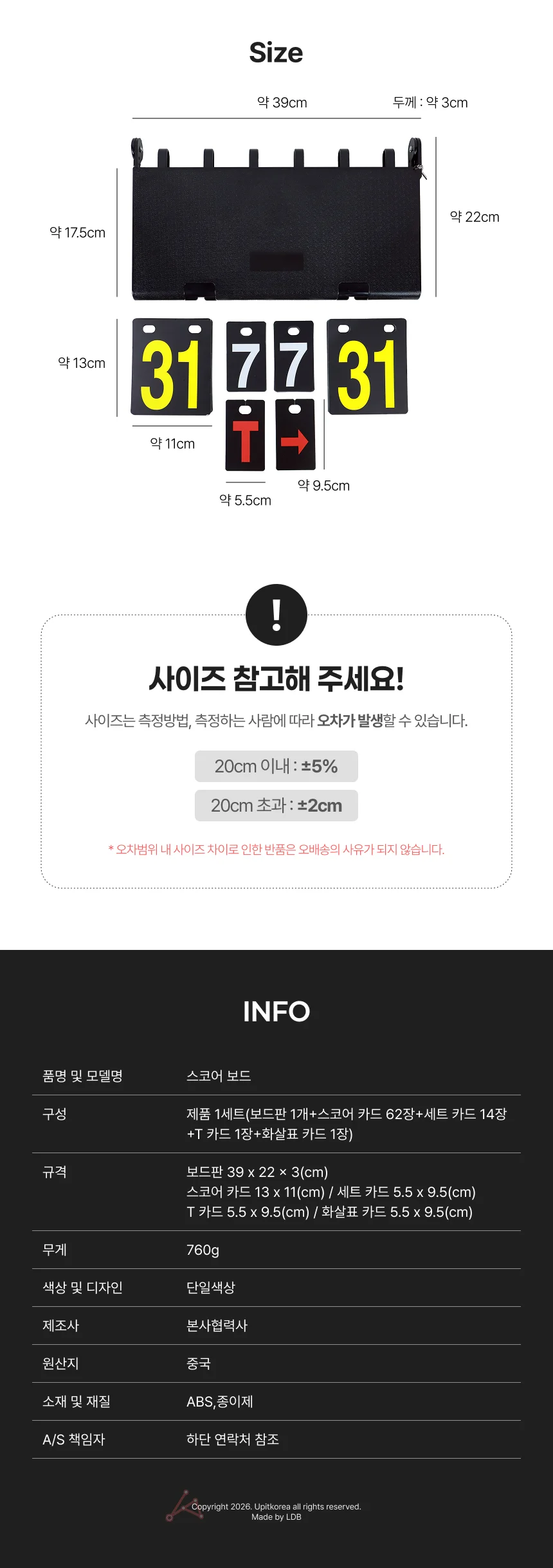 스코어 보드 점수판 스코어보드 스포츠 탁구 배드민턴 상세2