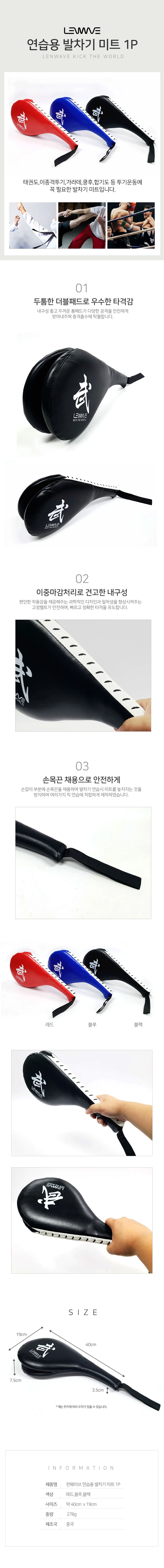 권투용품 펀치연습 발차기샌드백 발차기 미트 상세1