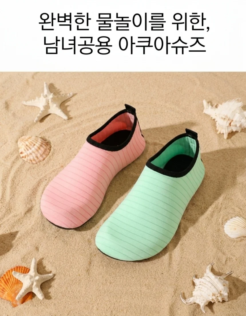 스트라이프 아쿠아슈즈 여름 계곡 물놀이 워터파크 신발 상세1