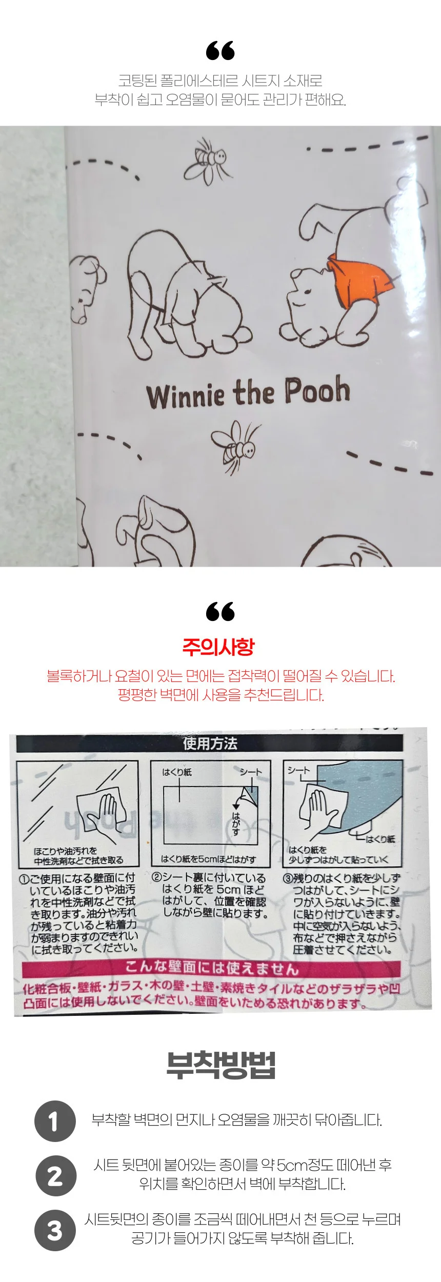 곰돌이푸 주방 기름때 오염 방지 타일 시트지 스티커 상세5