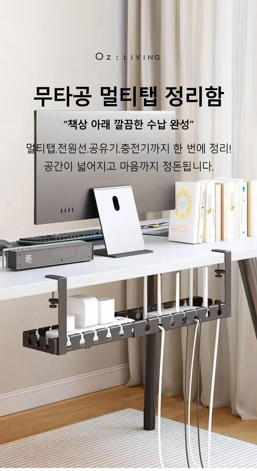 책상용 책상 하단 케이블 정리함 데스크밑 데스크 케이블 트레이 전선 상세1