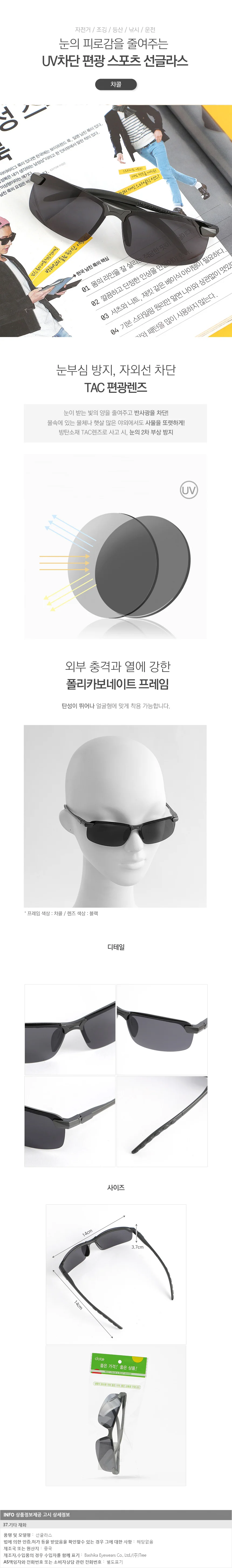 편광 스포츠 선글라스(챠콜) 초경량 스포글라스 상세이미지