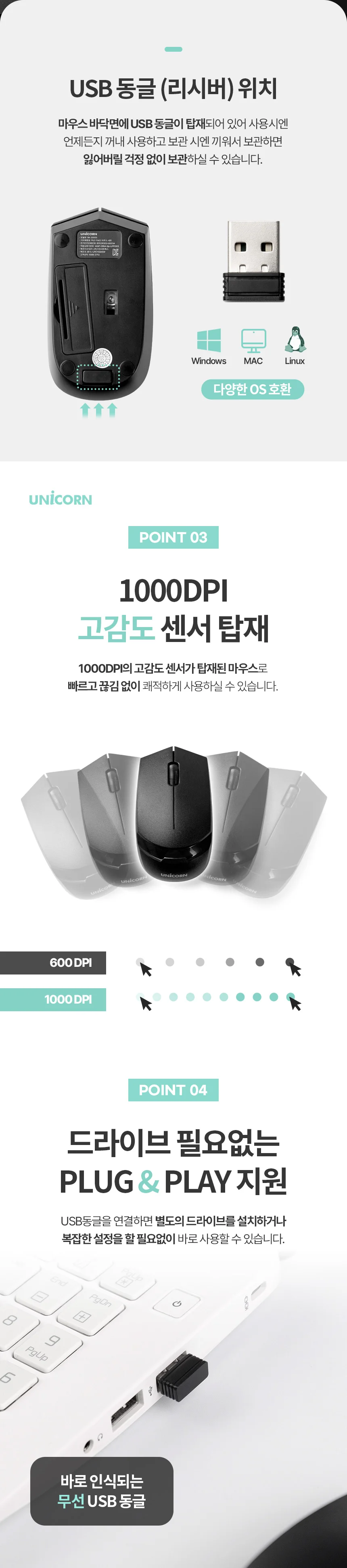 유니콘 저소음 무선키보드 마우스 세트 콤보 BK-3000S 상세3