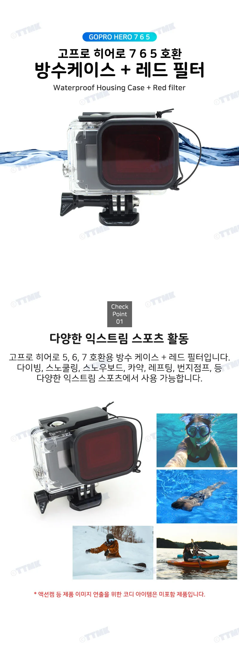고프로 히어로 7 6 5 호환 방수 케이스 스노 쿨링 수영 상세2