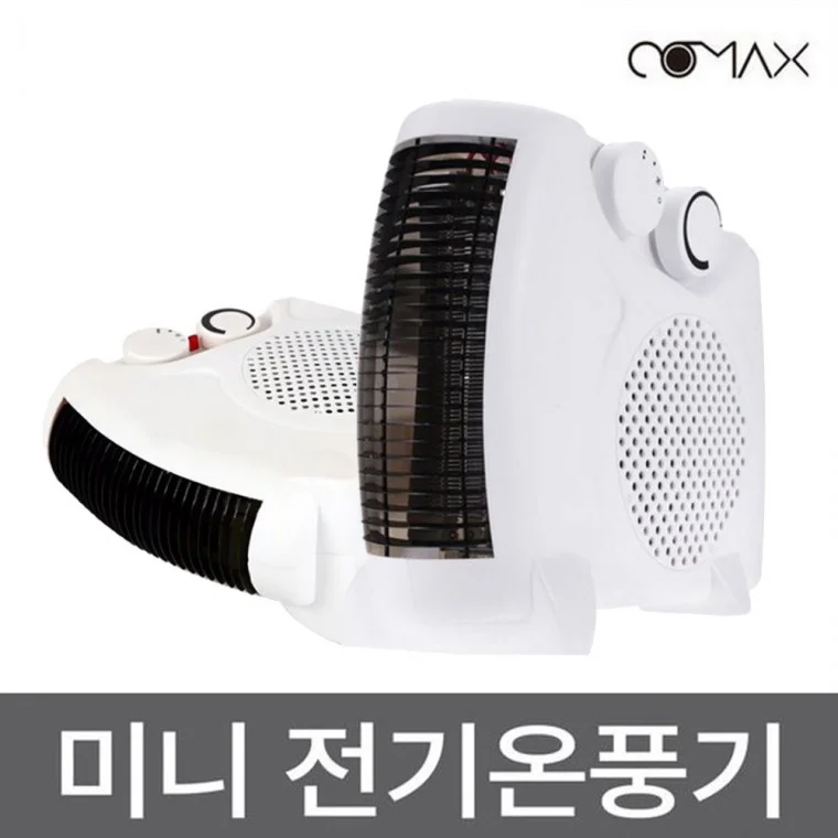 코멕스148H 탁상용 미니온풍기 2in1 바닥형 스탠드형 전기 발히터