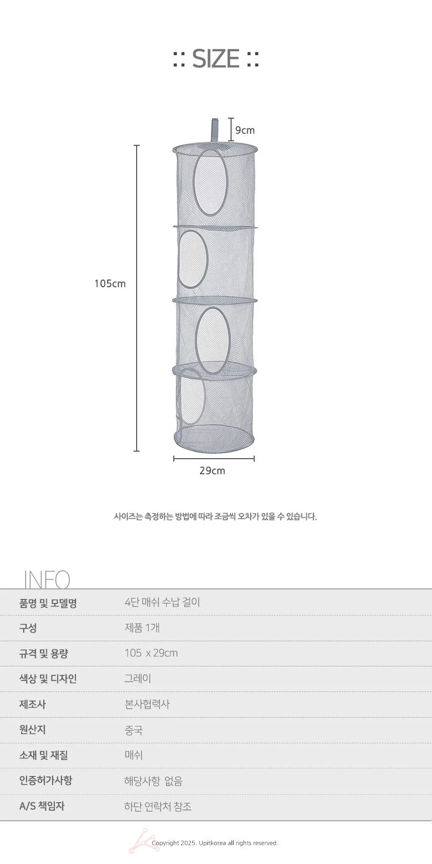 4단 매쉬 수납 걸이 캠핑식기건조대 빨래건조망 상세3
