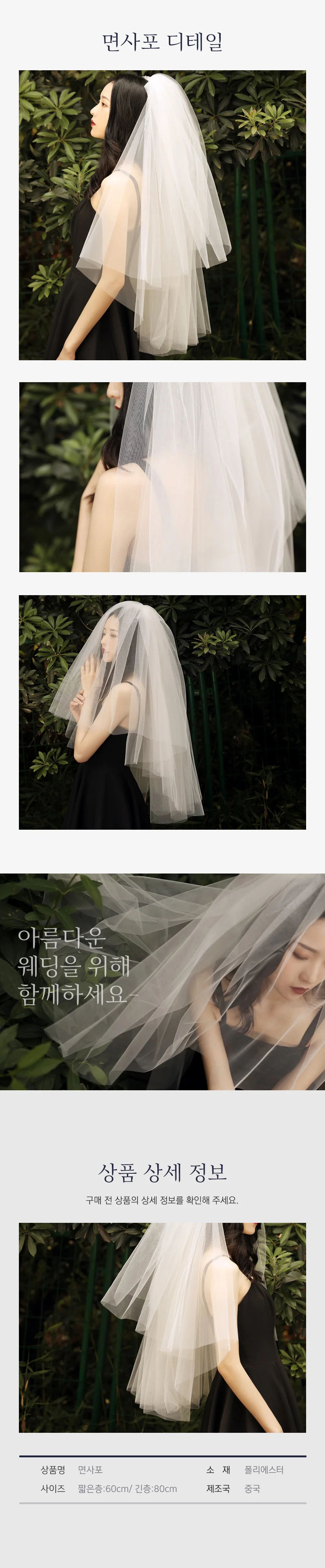 셀프웨딩 베일면사포 웨딩소품 브라이덜샤워 헤어소품 상세2