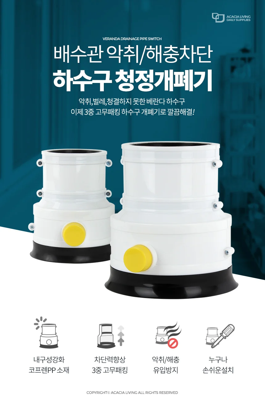 하수구 덮개 배수구 악취 방지 커버 트랩 상세1