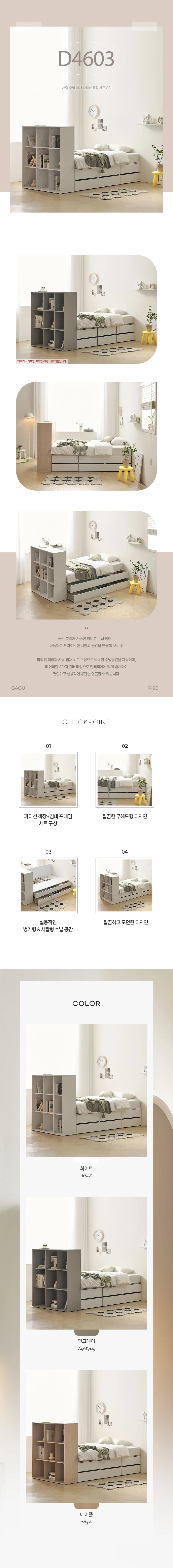 서랍 수납 침대 파티션 책장 세트 SS 상세3