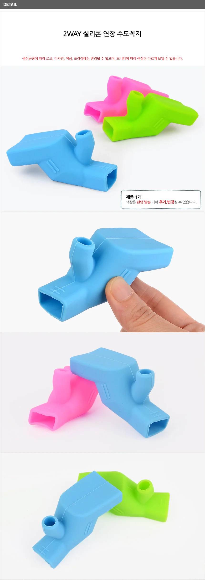 실리콘 연장 수도 꼭지 아기수전 수도꼭지연결 상세5