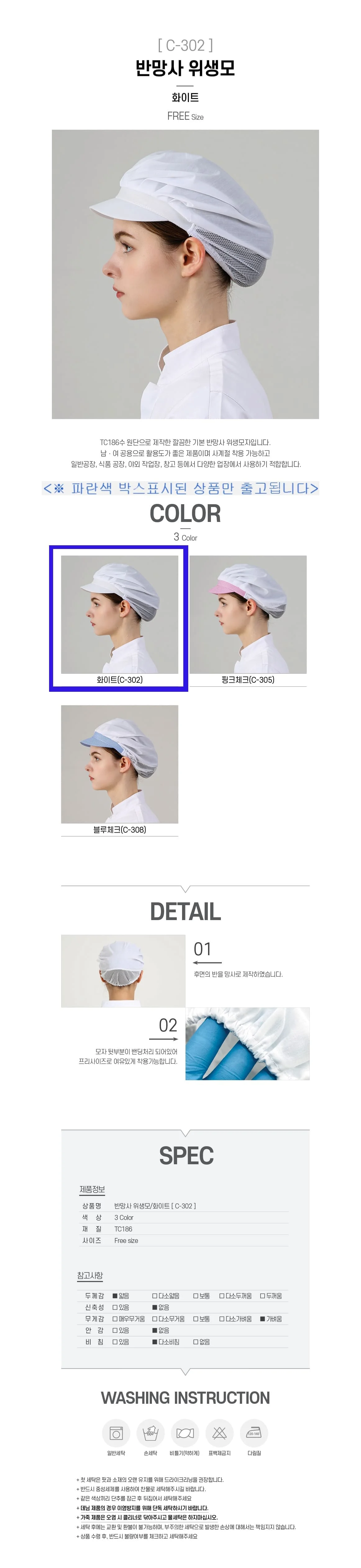 위생모 식품 공장 조리 위생 주방 모자 캡형 화이트 상세2