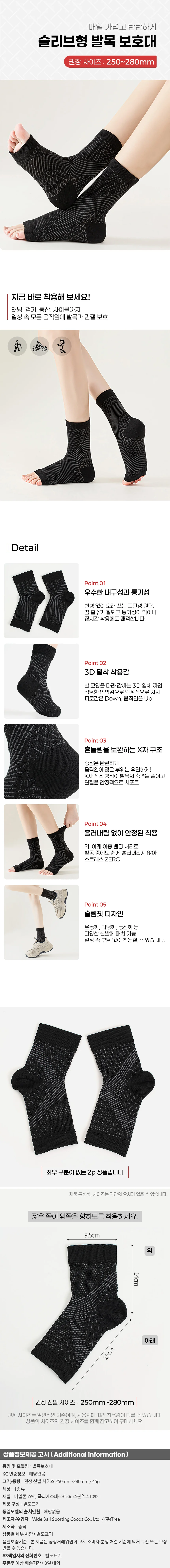 엑스픽스 발목 보호대 양말 러닝 압박 발목슬리브 2p 상세1