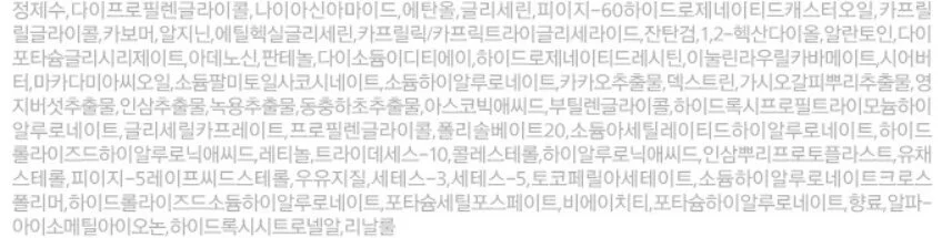 속건조를 채우는 깊은 보습 에너지 여성 에센스 50ml 상세2