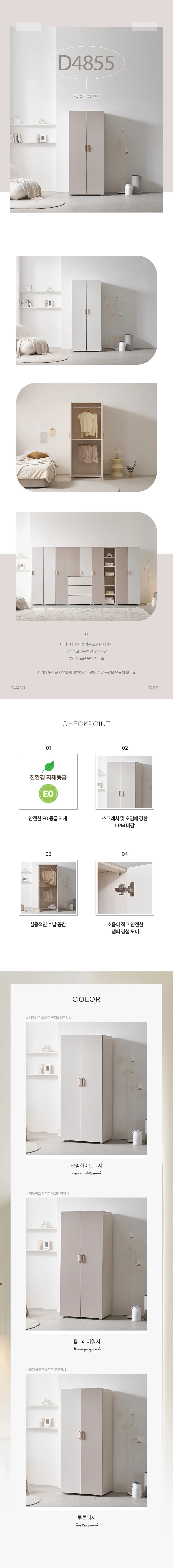 디포랙 2단 행거 옷장 800 상세4