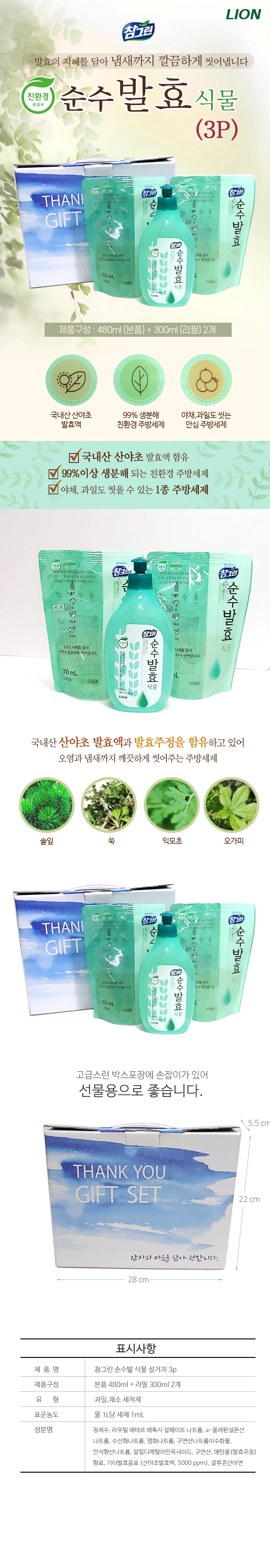 추석선물세트 답례품 설날선물세트 물티슈 집들이선물세트 키친타올 명절 상세3