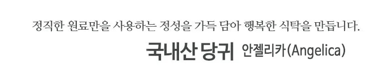 당귀 10kg 국내산 상세2