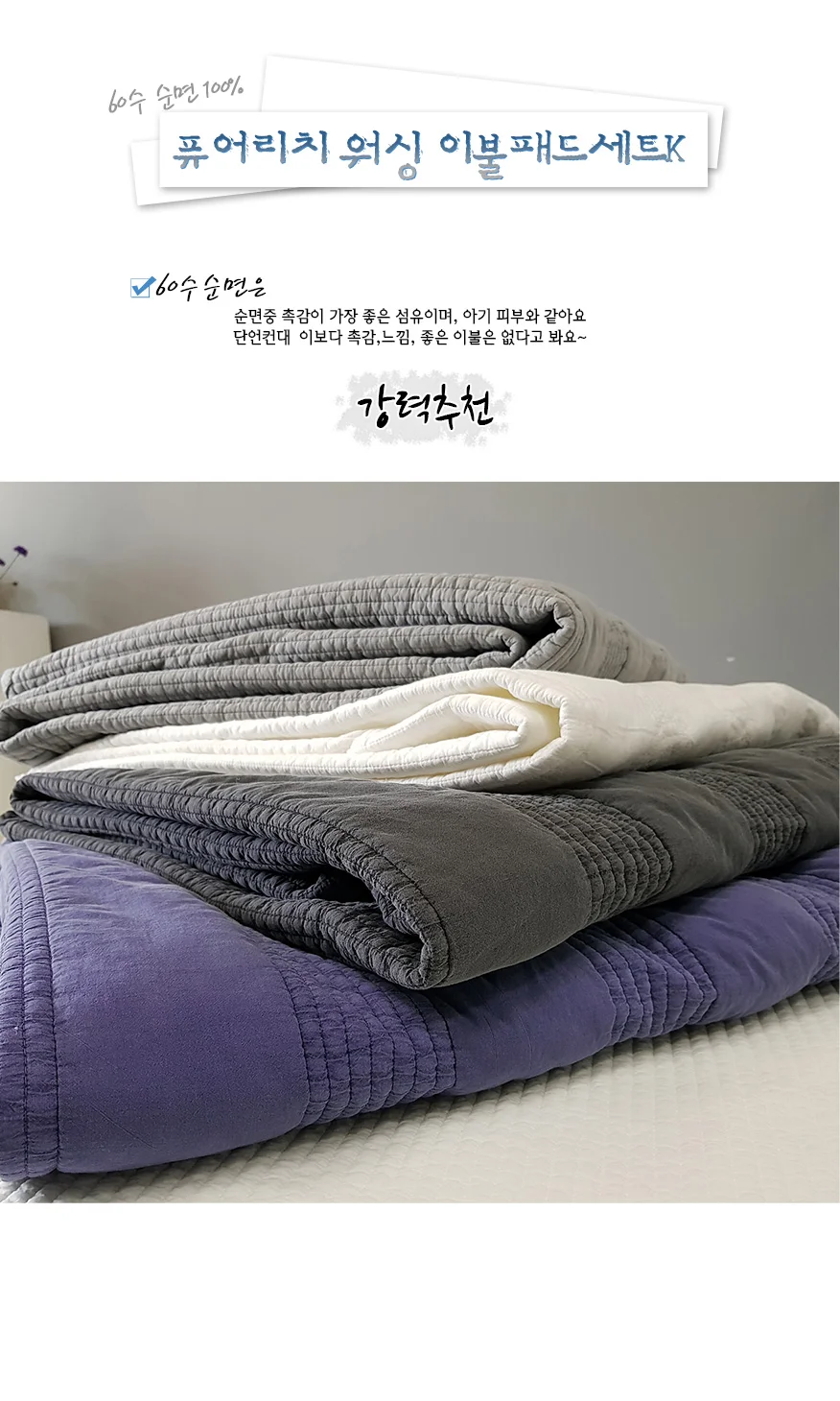 퓨어 순면 워싱 이불 모던 호텔 침구 데일리 신혼 침실 상세1