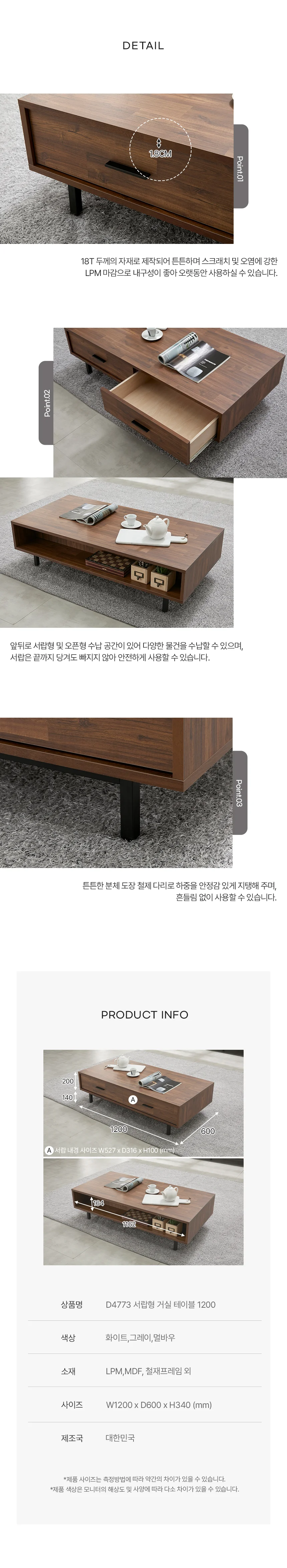디포랙 서랍형 거실 테이블 1200 상세4