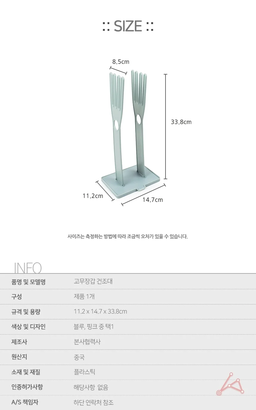실리콘 고무장갑 주방장갑걸이 건조대 홀더 상세2