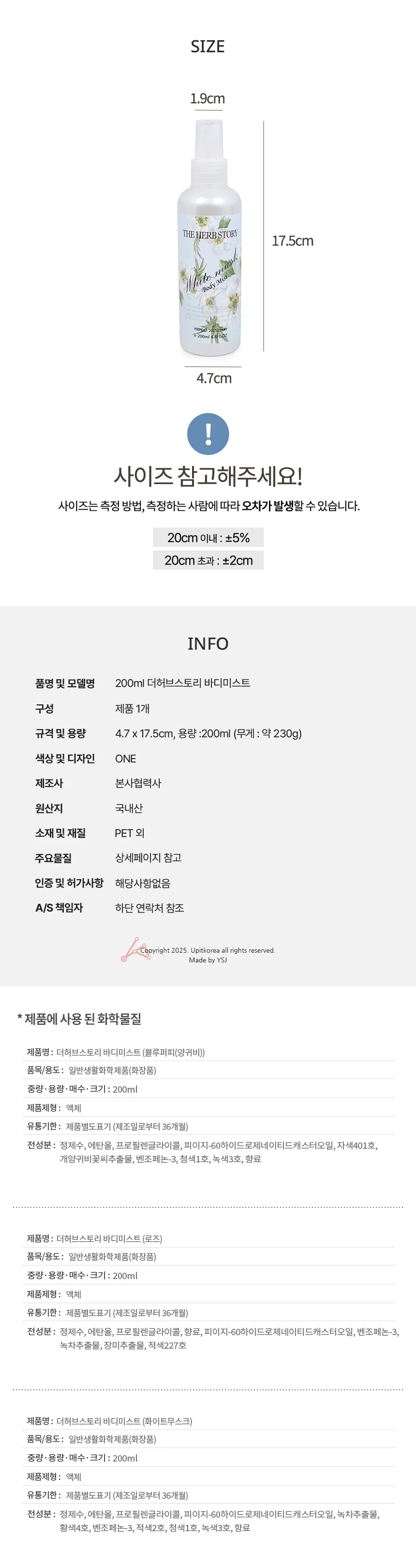 바디미스트 샤워코롱 라벤더 로즈 자스민 상세5