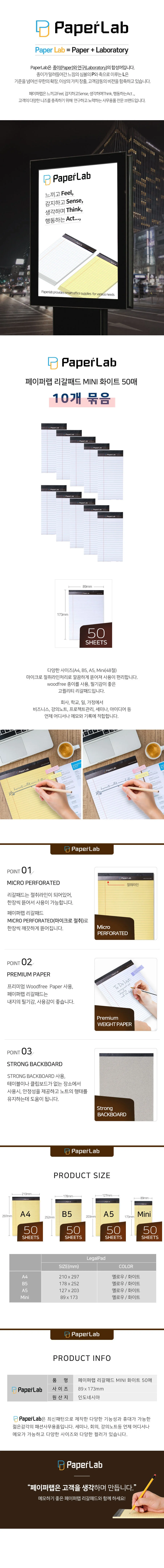리갈패드 미니 화이트 10개 패드노트 미니노트 노트패드 상세1
