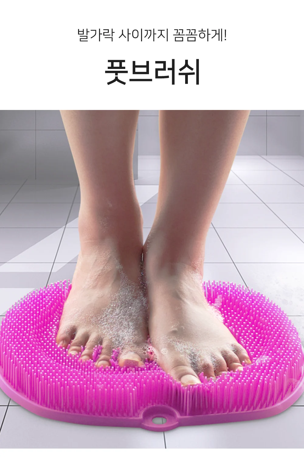 풋브러쉬 발씻는매트 발클리너 발닦이 상세1