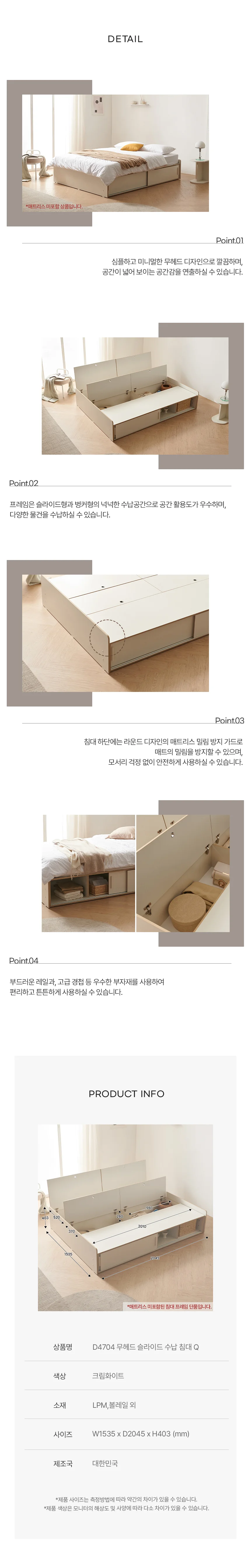 무헤드 슬라이드 수납 침대 Q (매트리스 미포함) 상세4