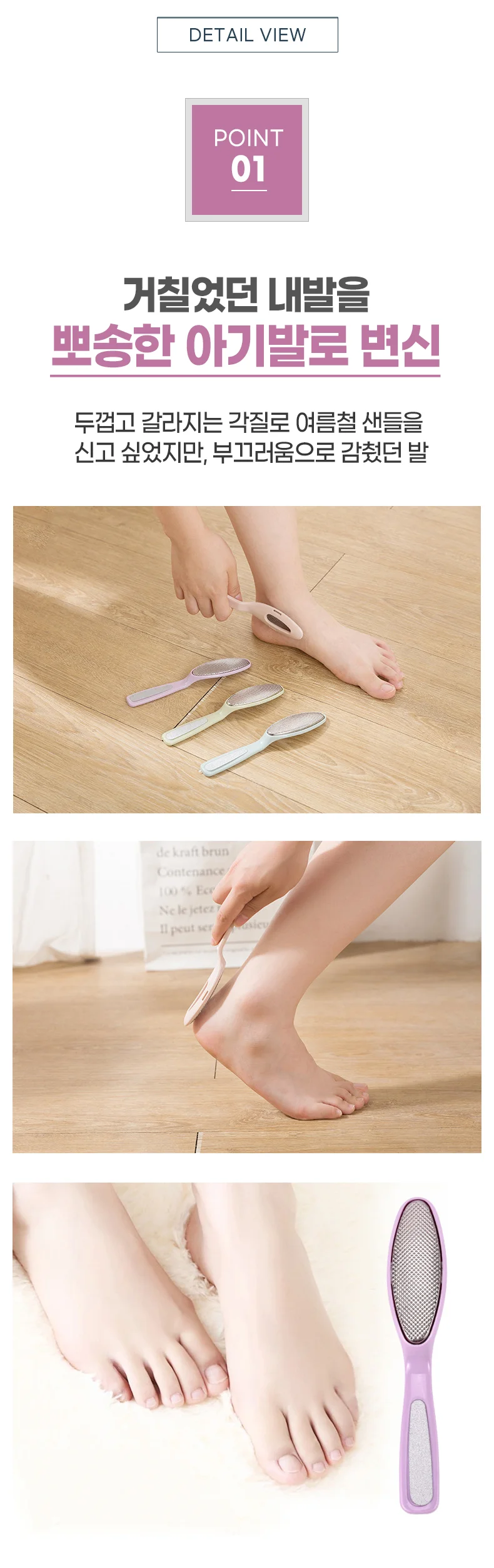 각질제거기 상세2
