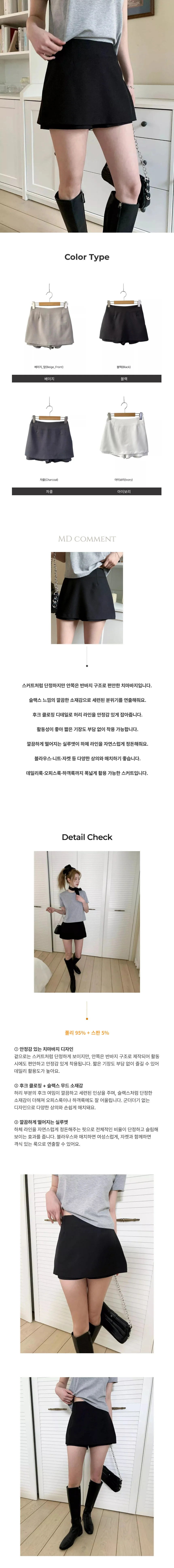 스커트 슬랙스 미니 국산 무드 팬츠 페미닌룩 상세1