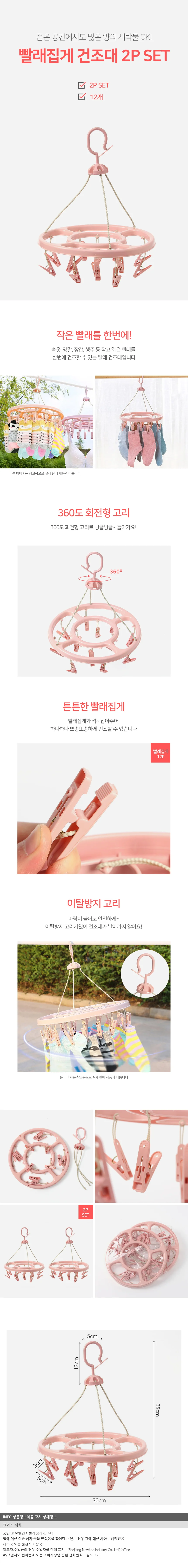 미니빨래건조대 미니빨래걸이 속옷 양말걸이 2p 상세2