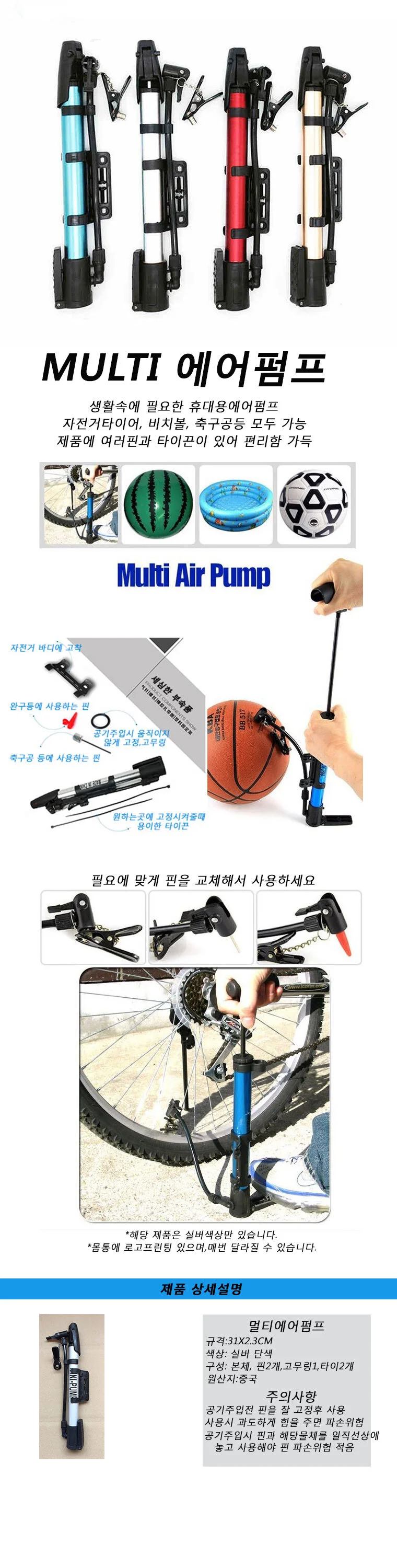멀티에어펌프기/미니펌프 상세1