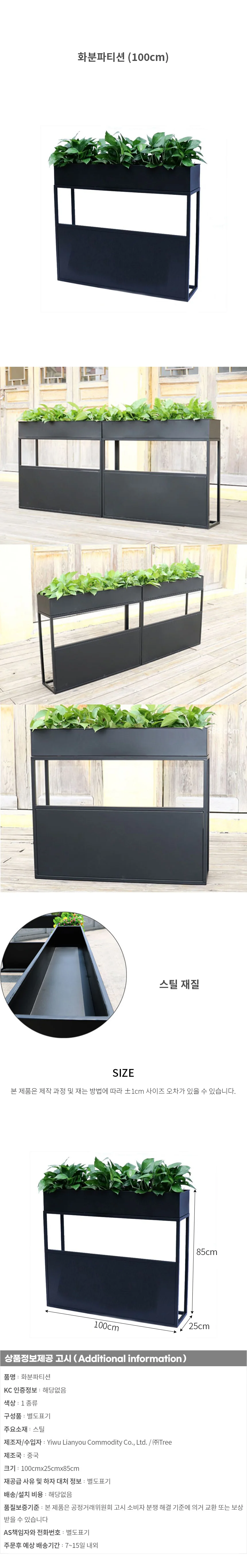 화분파티션 (100cm) 상세1