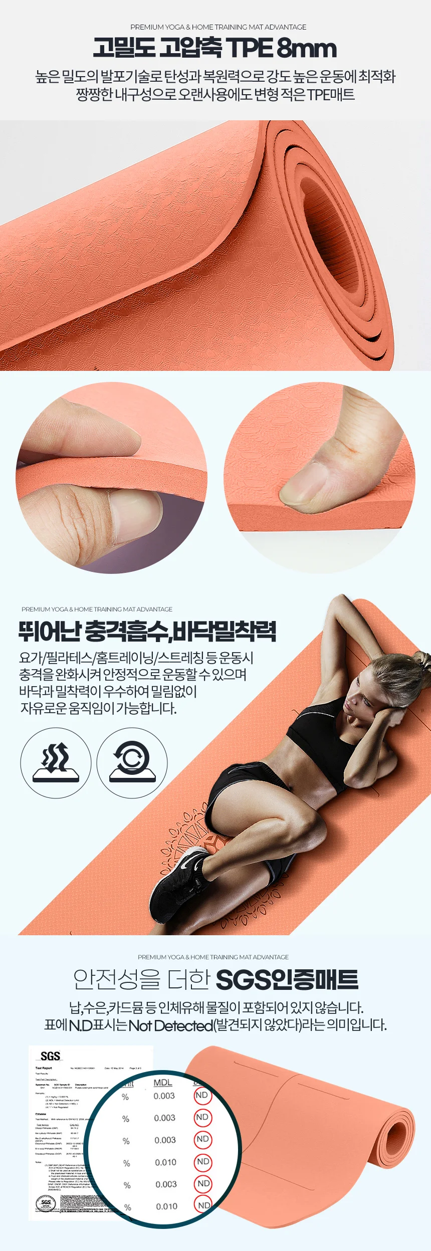 TPE 센터 라인 8mm 운동 매트 요가 필라테스 헬스장 상세2