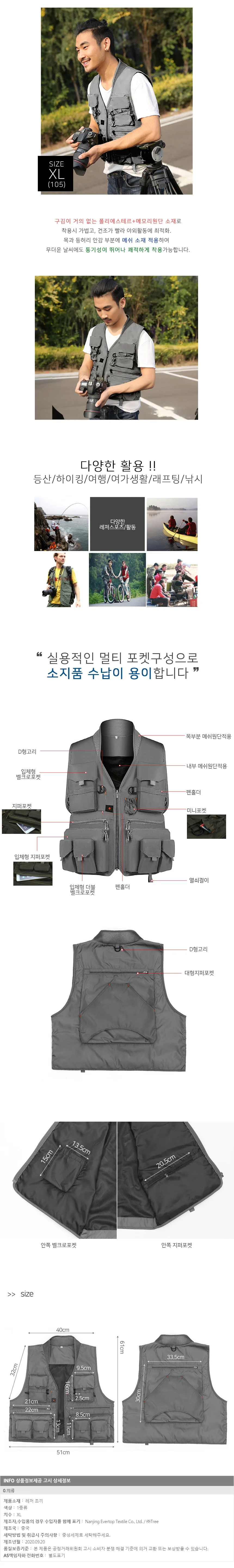 엑티브 멀티포켓 레저조끼(그레이) (XL)/낚시조끼 상세1