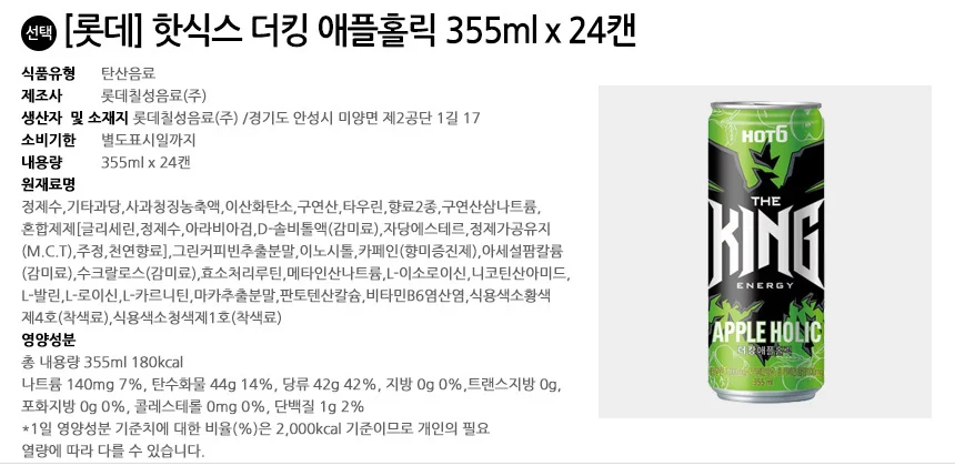 롯데 핫식스 더킹 애플홀릭 355ml x 24캔 상세2