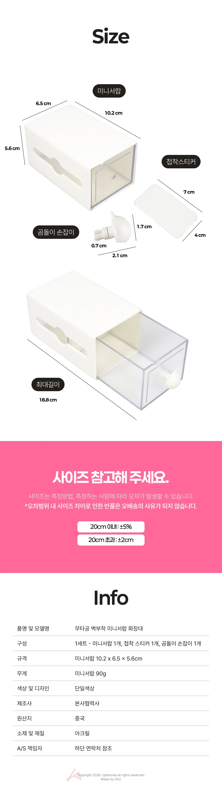 욕실 벽부착 미니서랍 수납함 1단 공간활용서랍 미니서랍수납 상세2