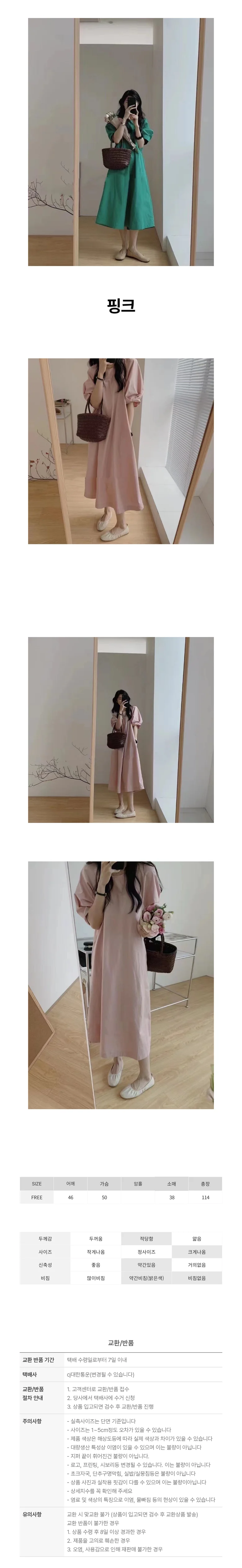 코튼 A라인 원피스 페미닌룩 데일리룩 데이트룩 상세3