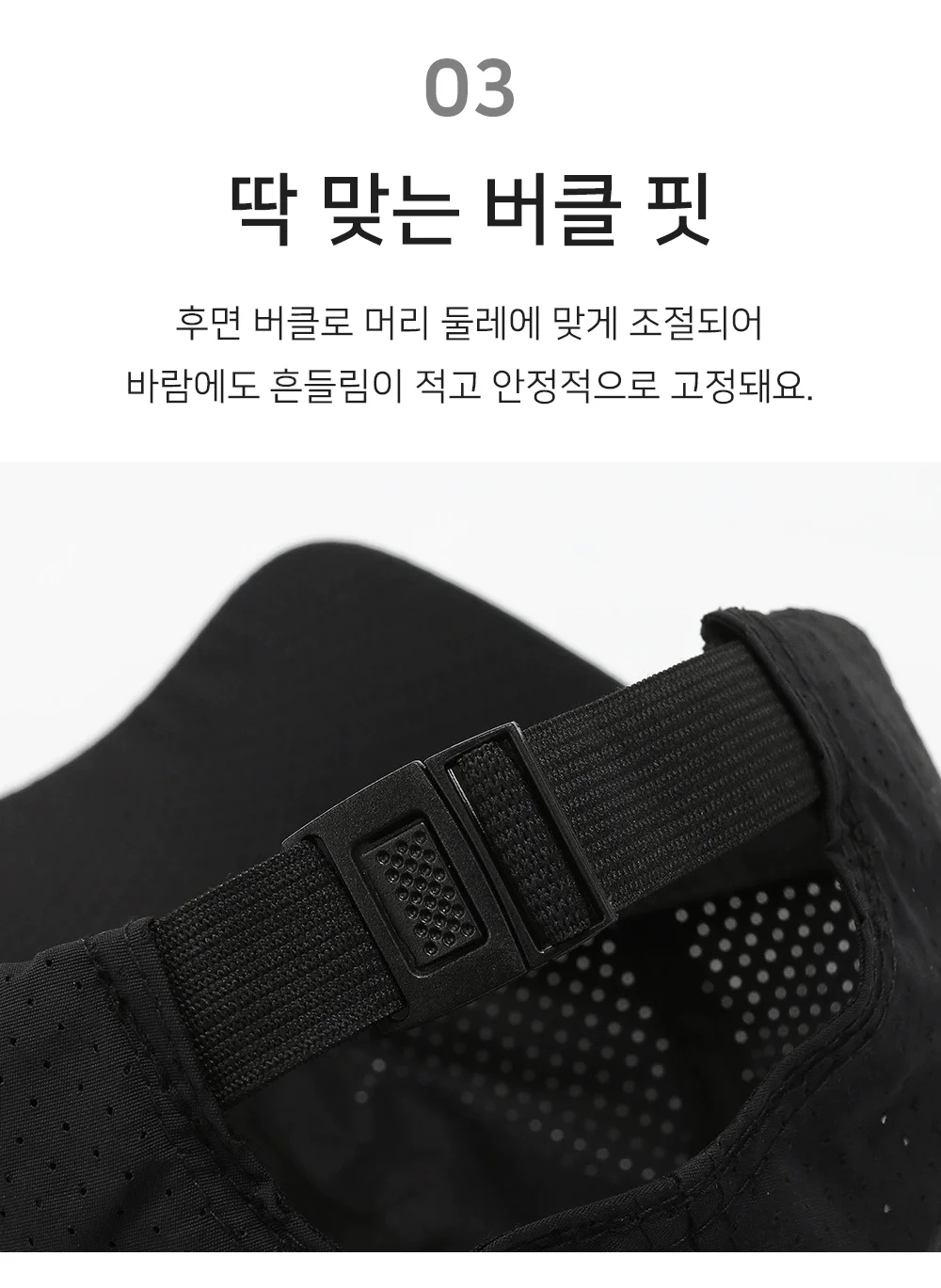 셀링온 러닝모자 상세5