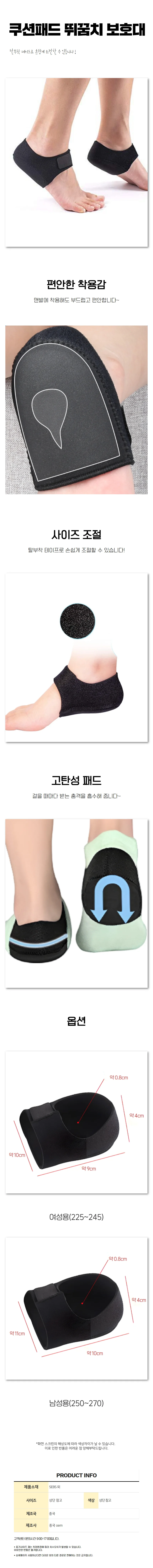 데일리 풋케어 발뒤꿈치 보습 패드 촉촉 각질 관리 상세1